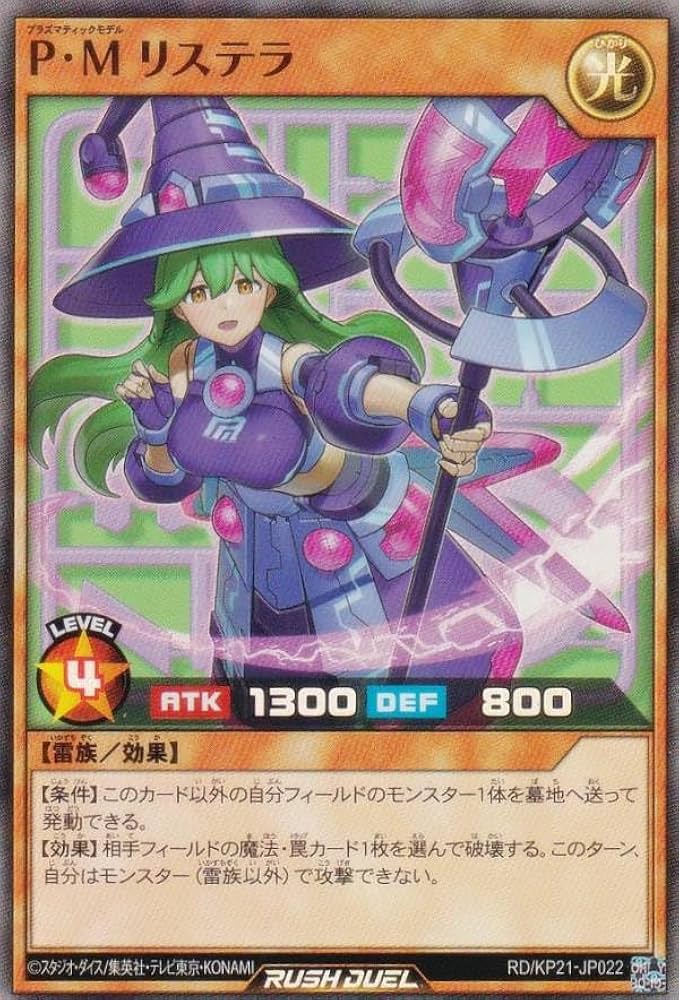 Amazon.co.jp: 遊戯王 ラッシュデュエル RD/KP21-JP022 P・M